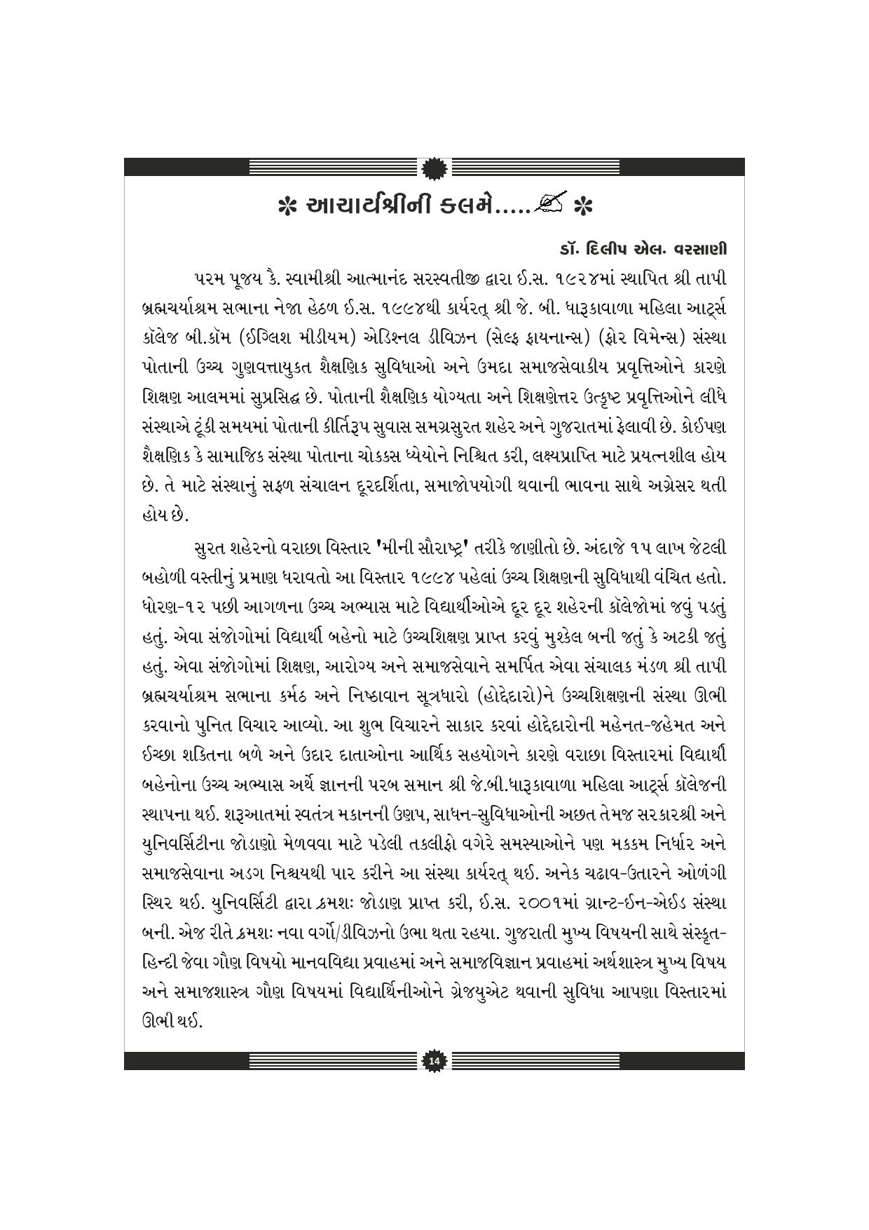 Page-14