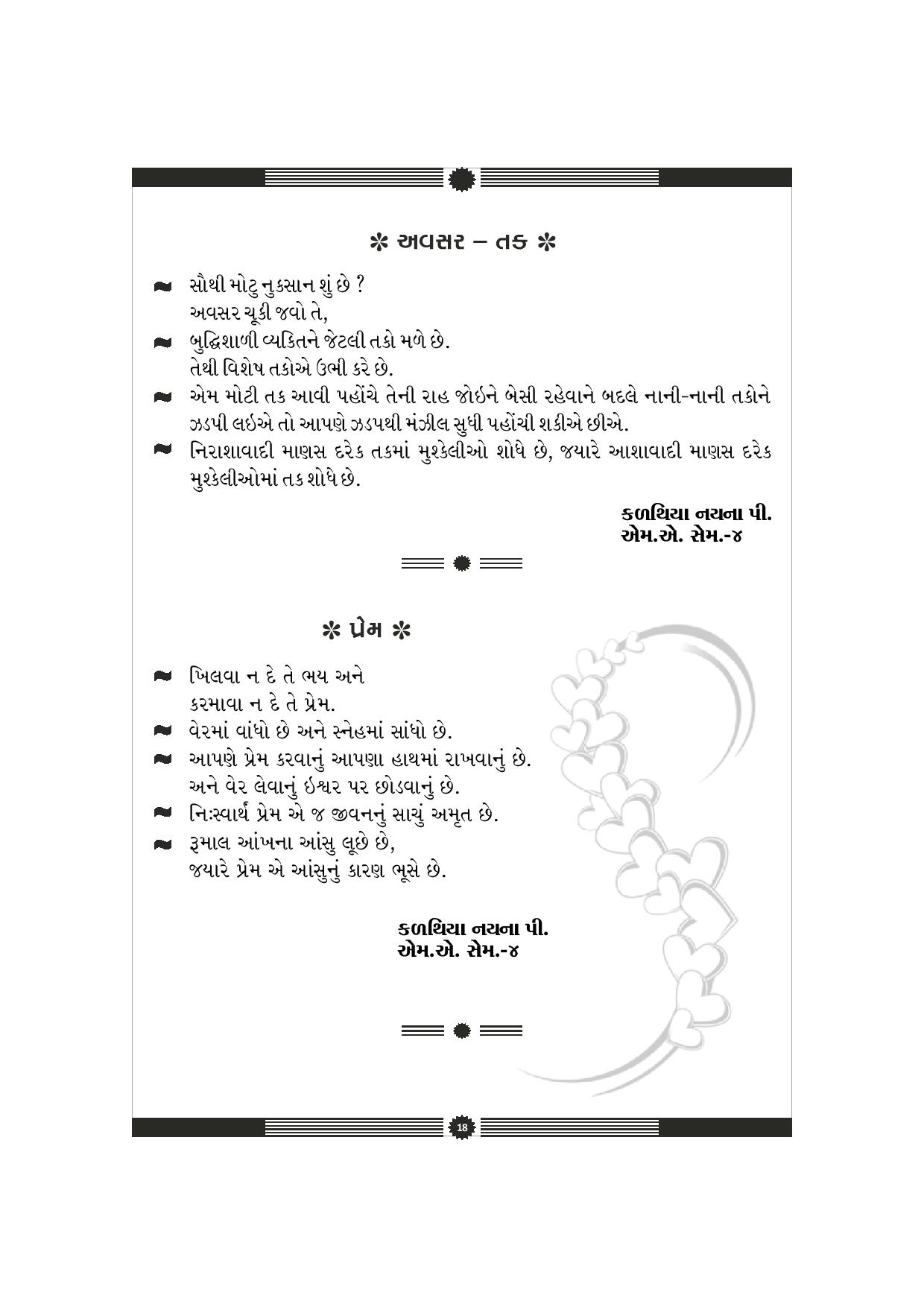 Page-18