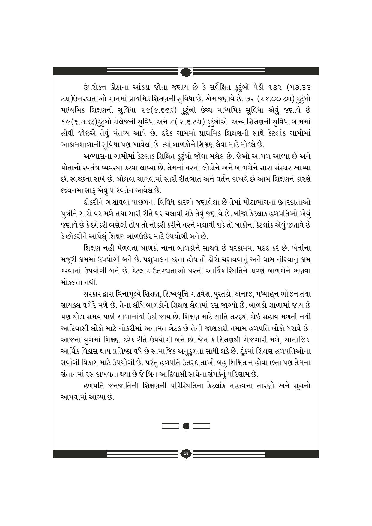 Page-54