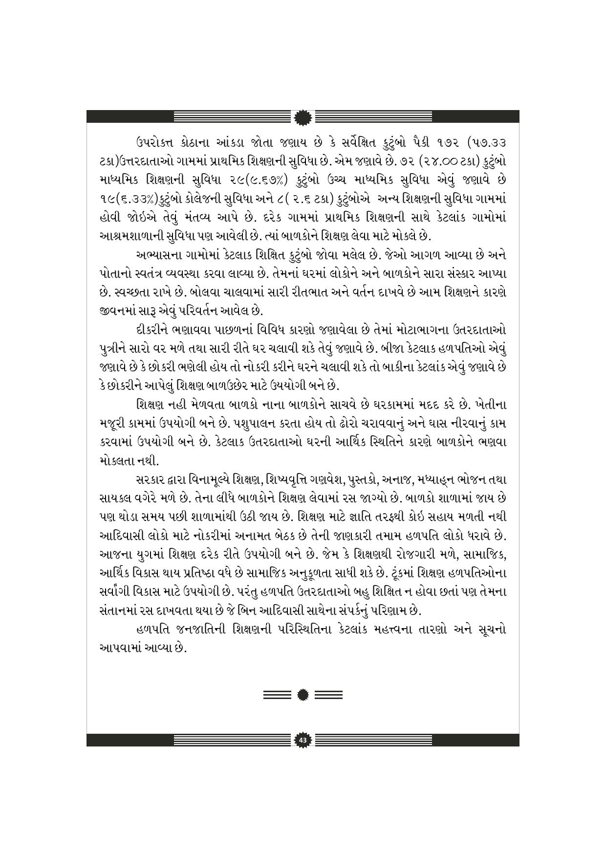 Page-54