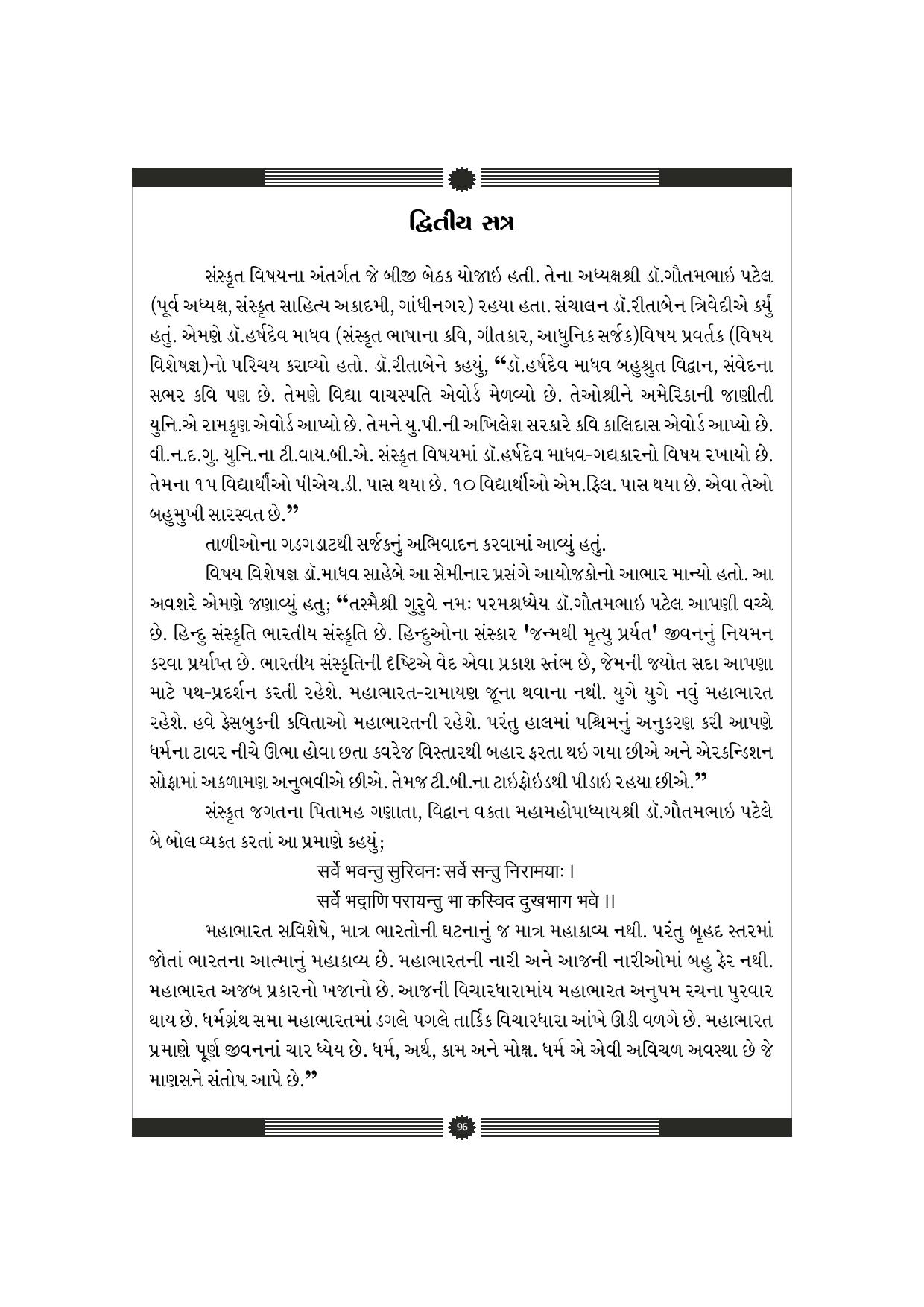 Page-107