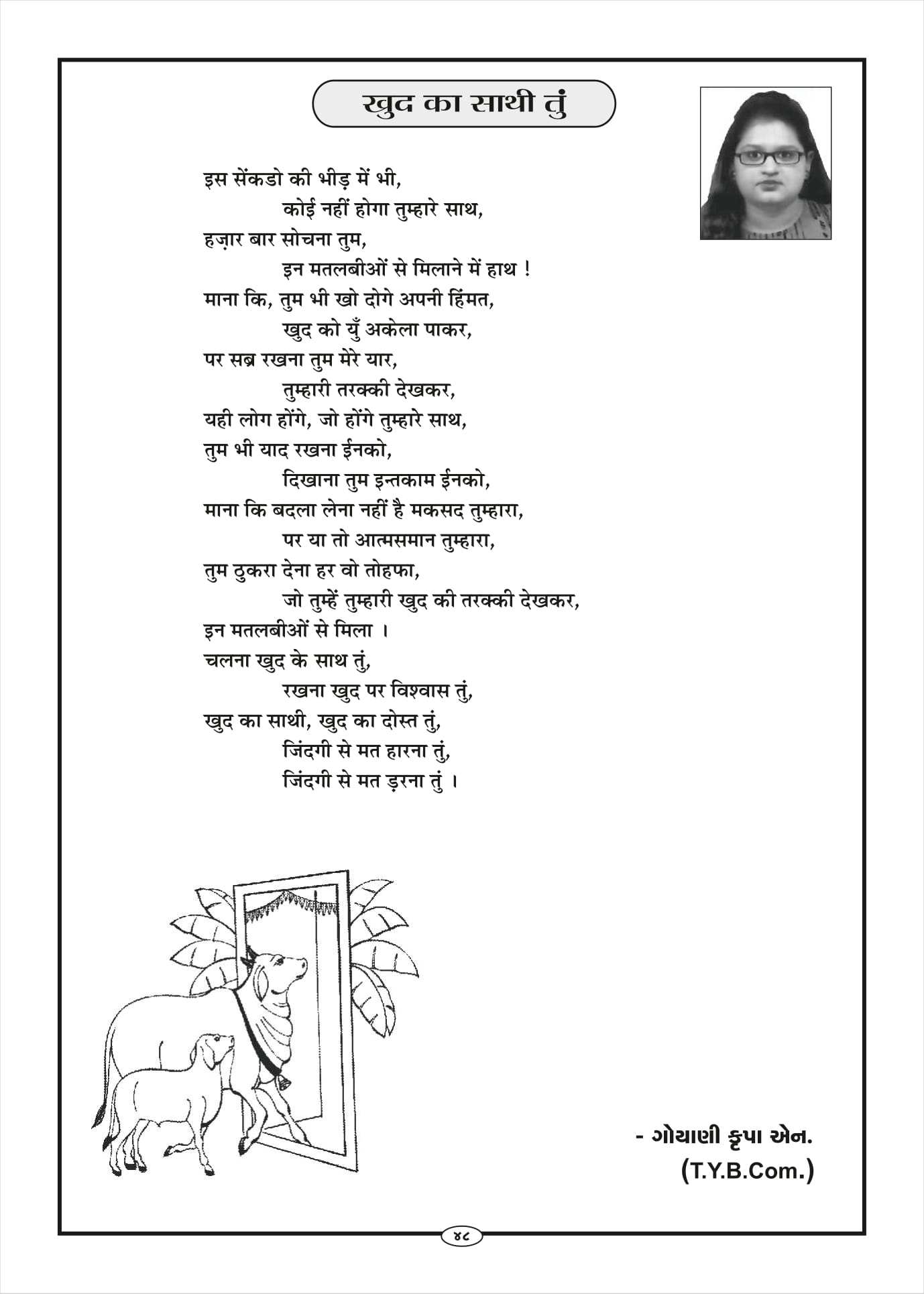 Page-90