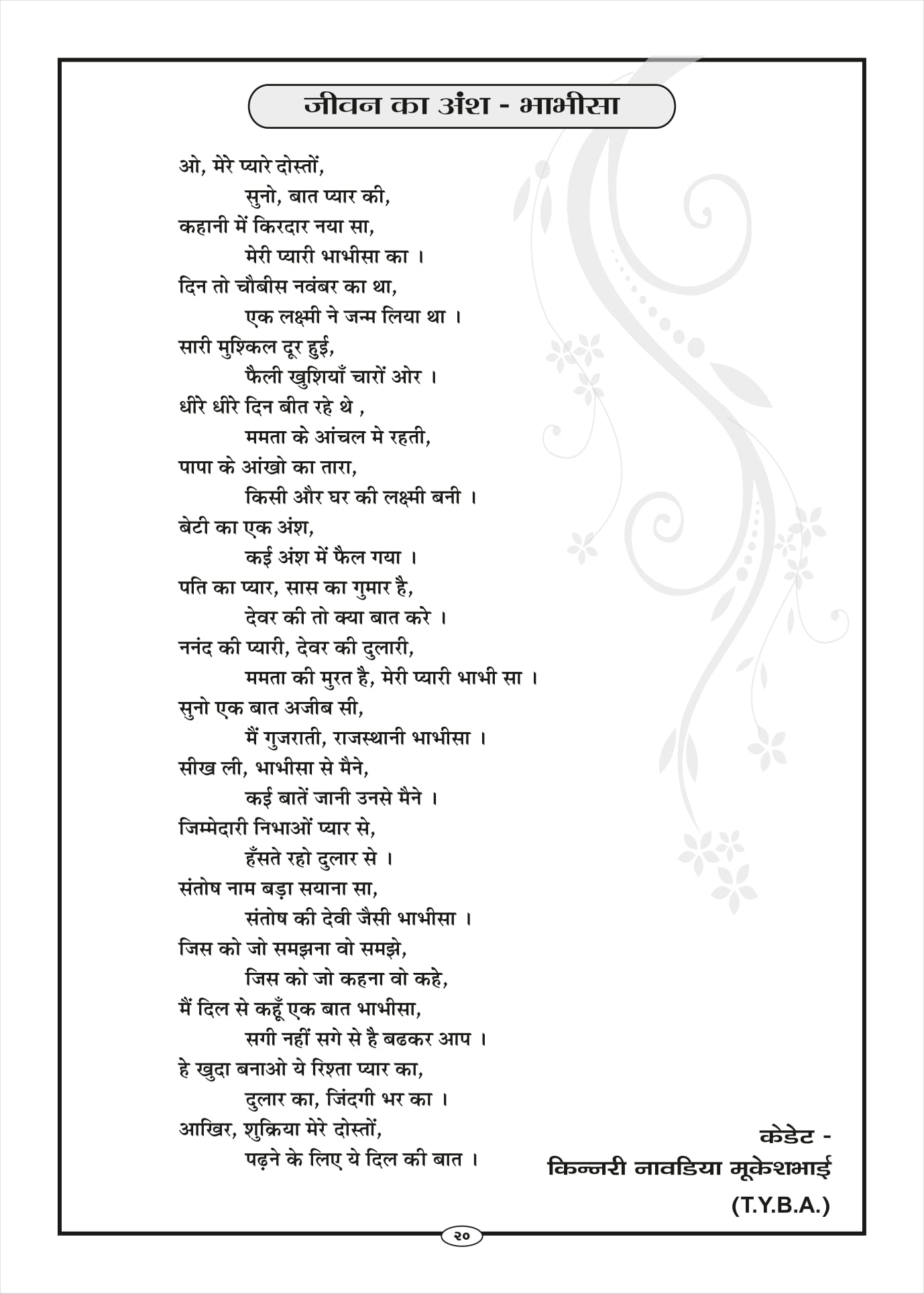 Page-62