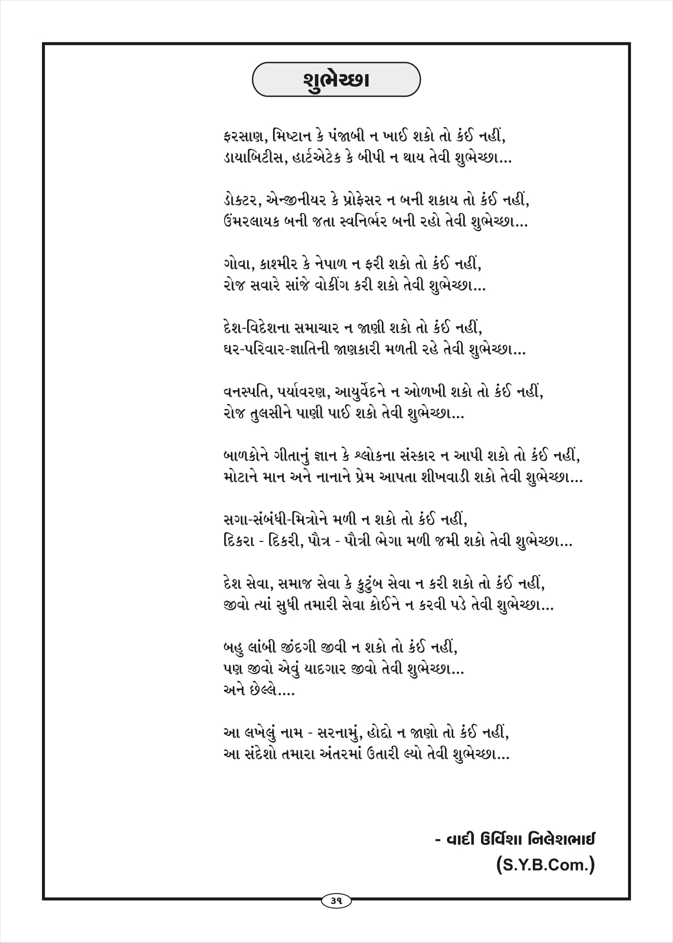 Page-73