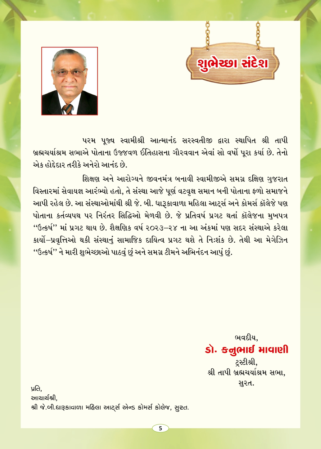Page-7