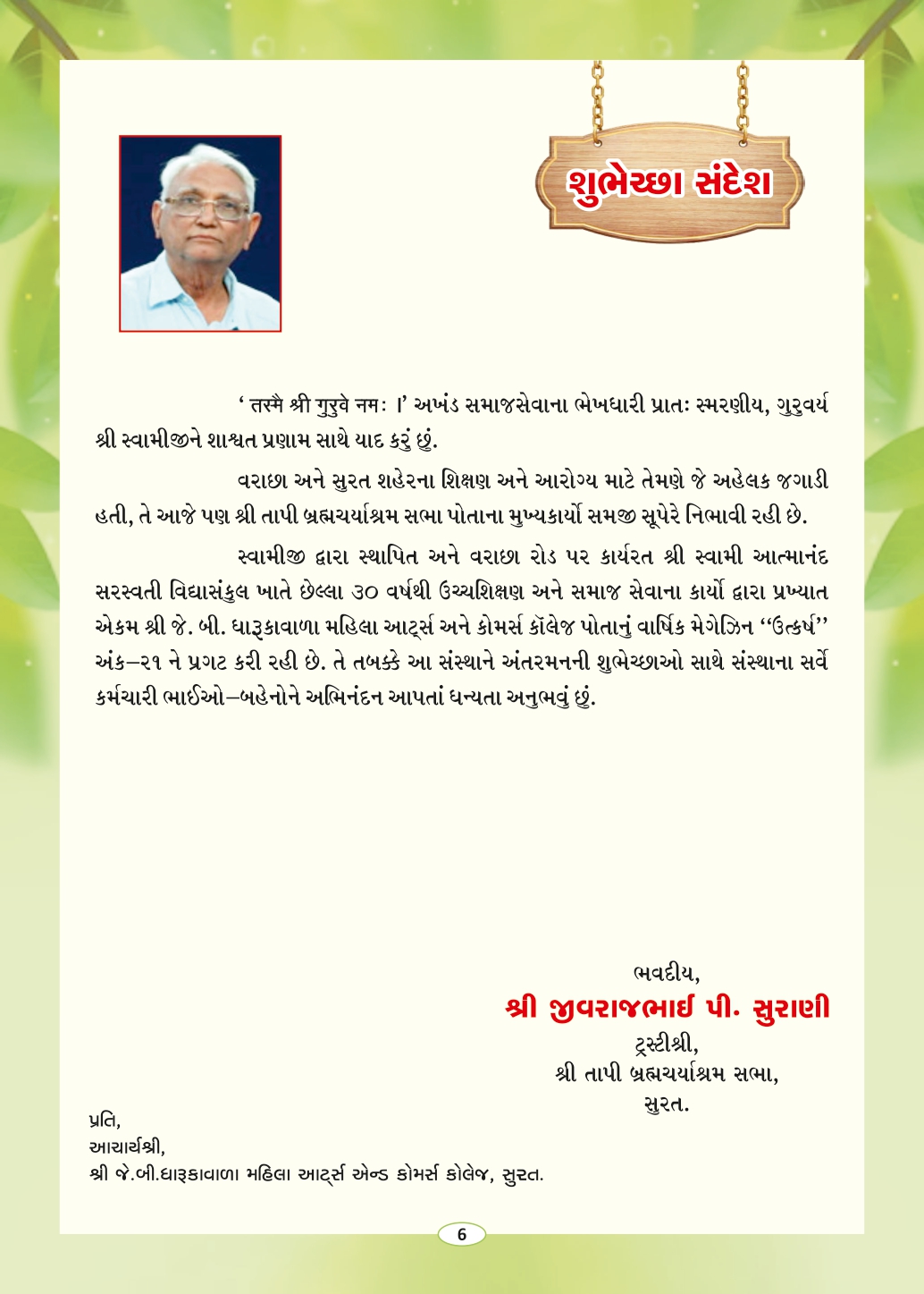 Page-8