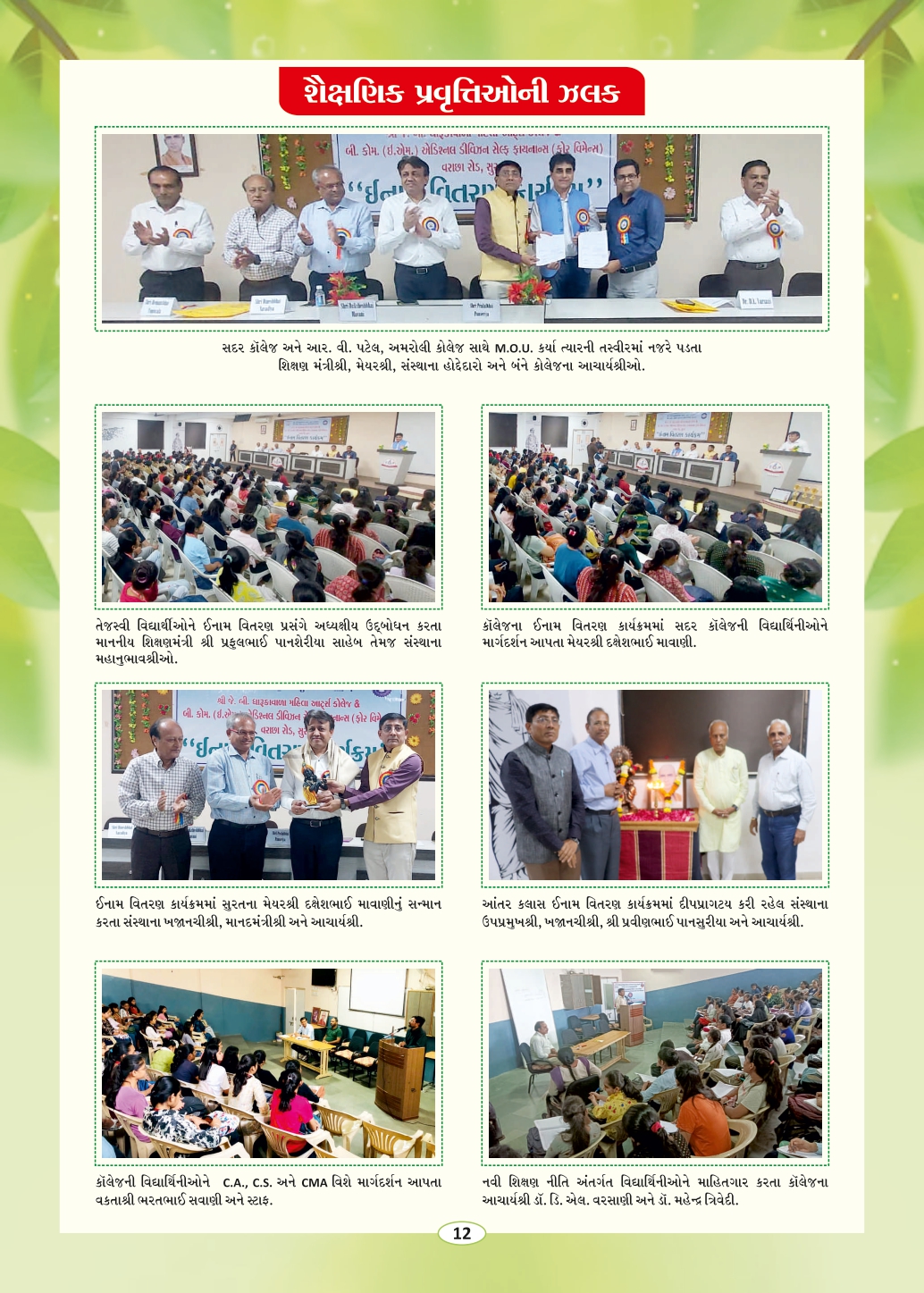 Page-14