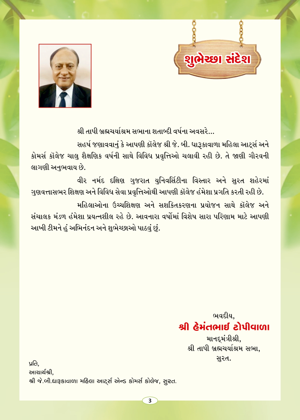 Page-5
