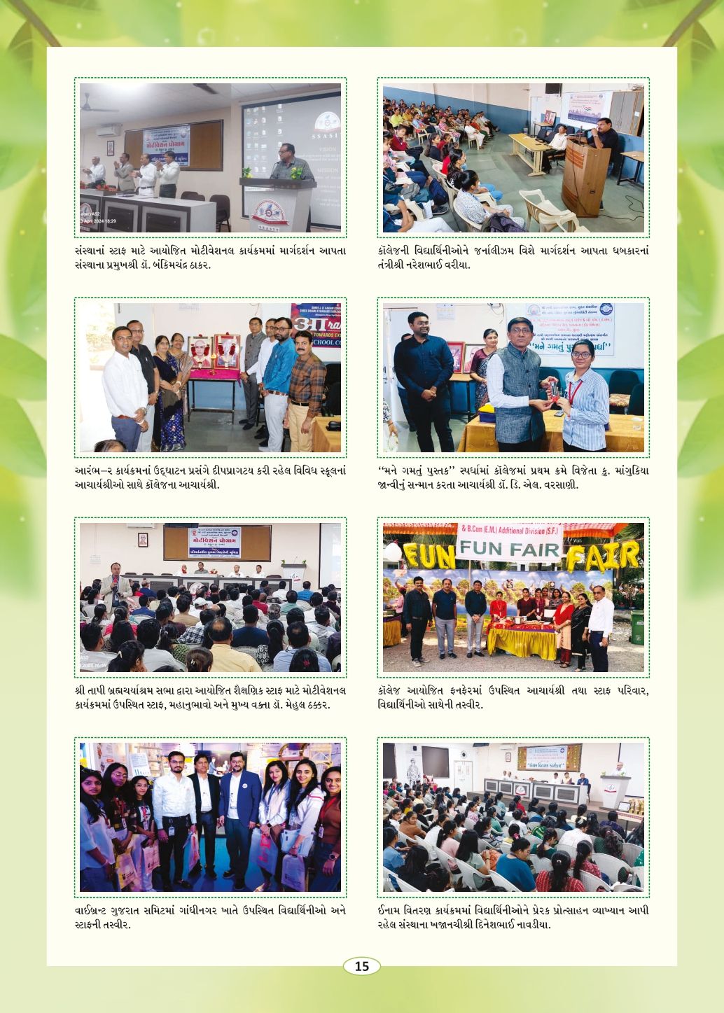 Page-17