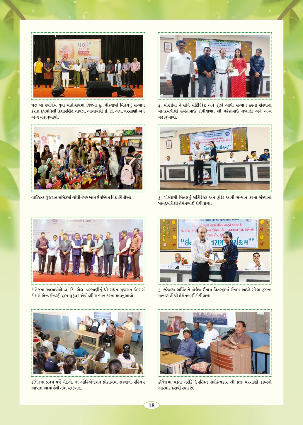 Page-20