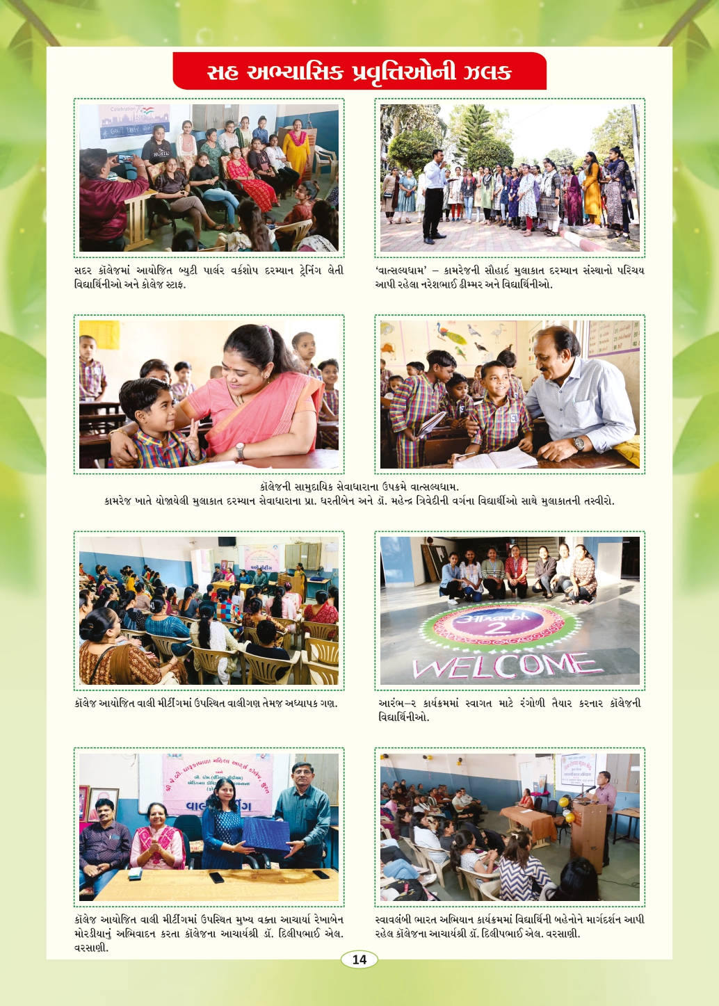 Page-16