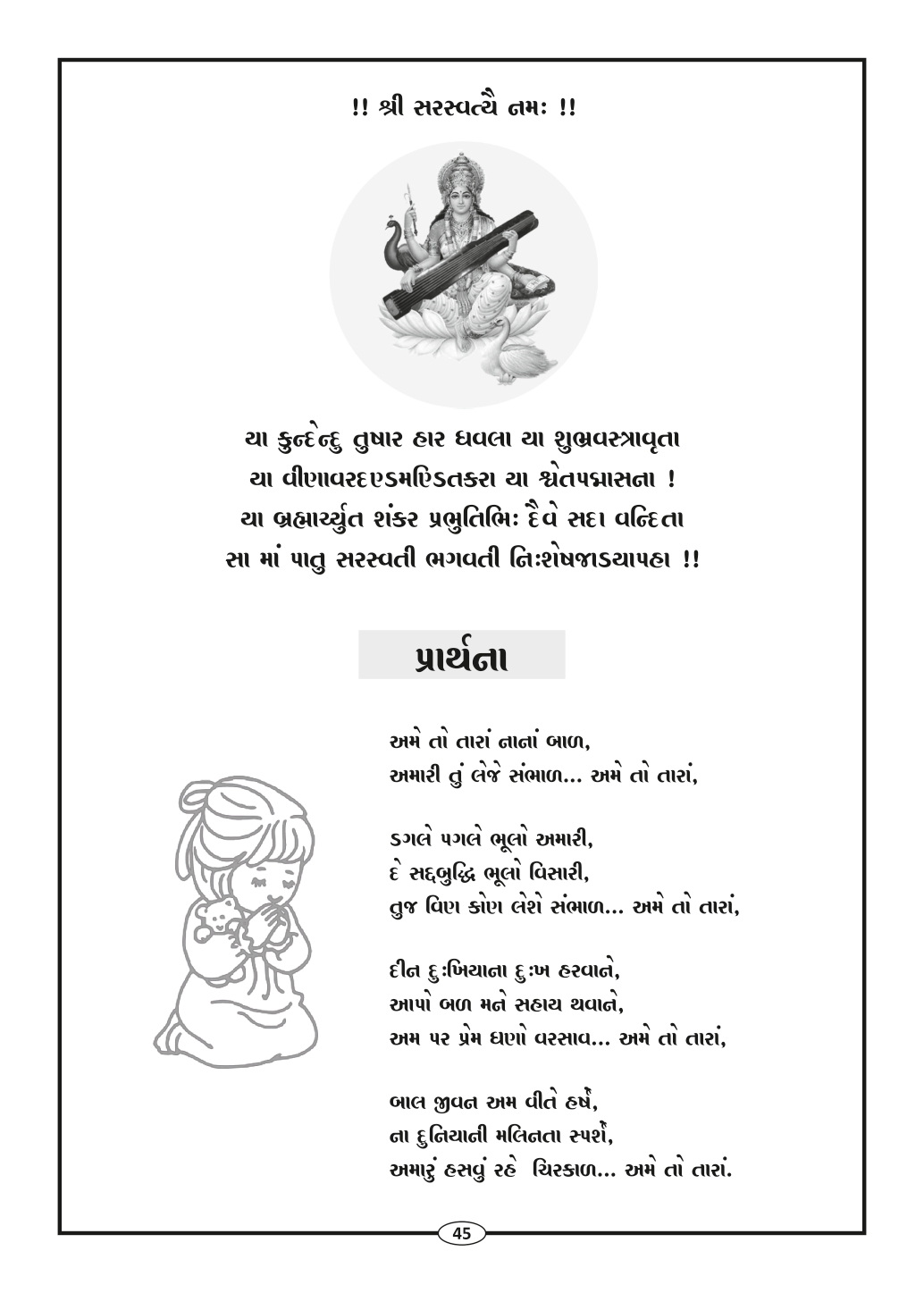 Page-47