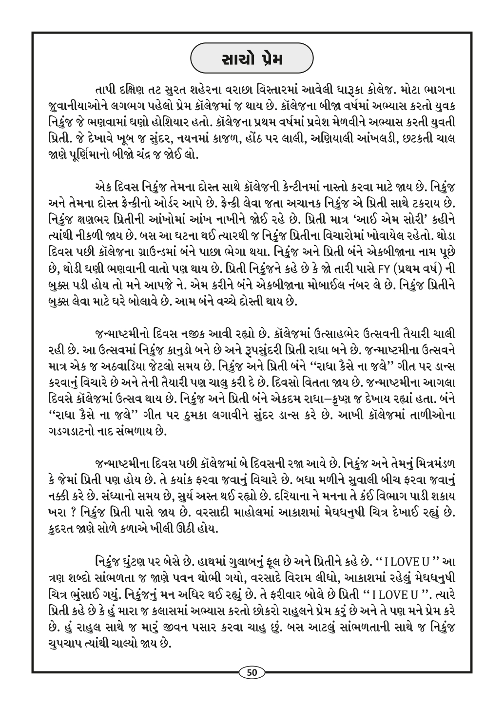 Page-52