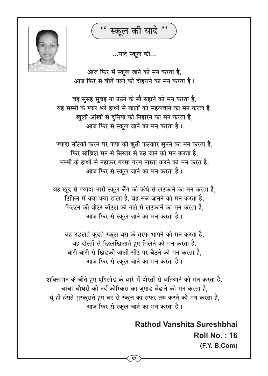 Page-54