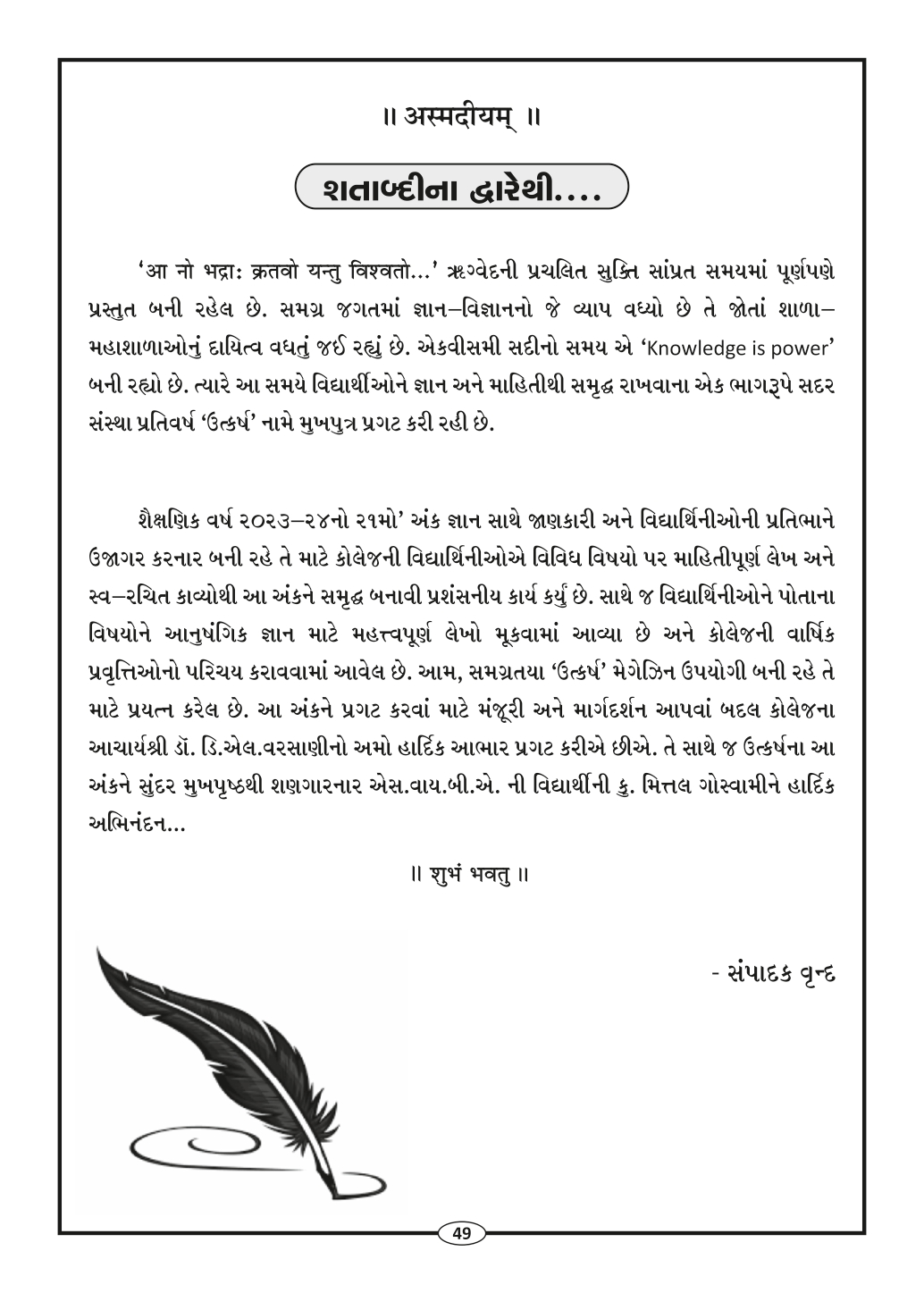 Page-51