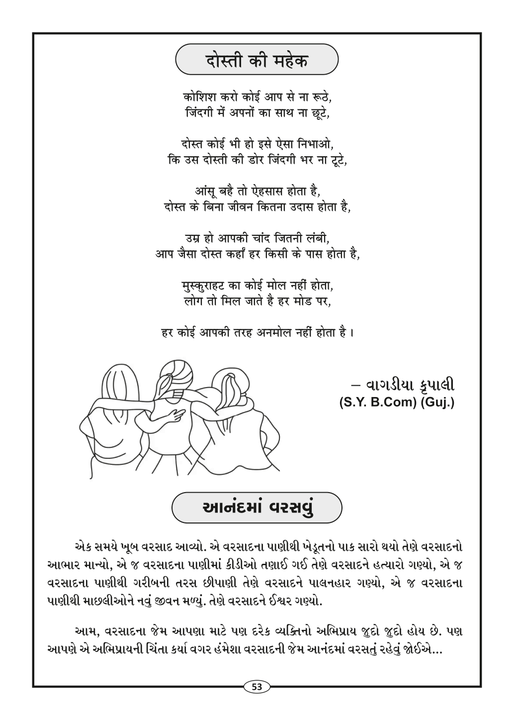 Page-55