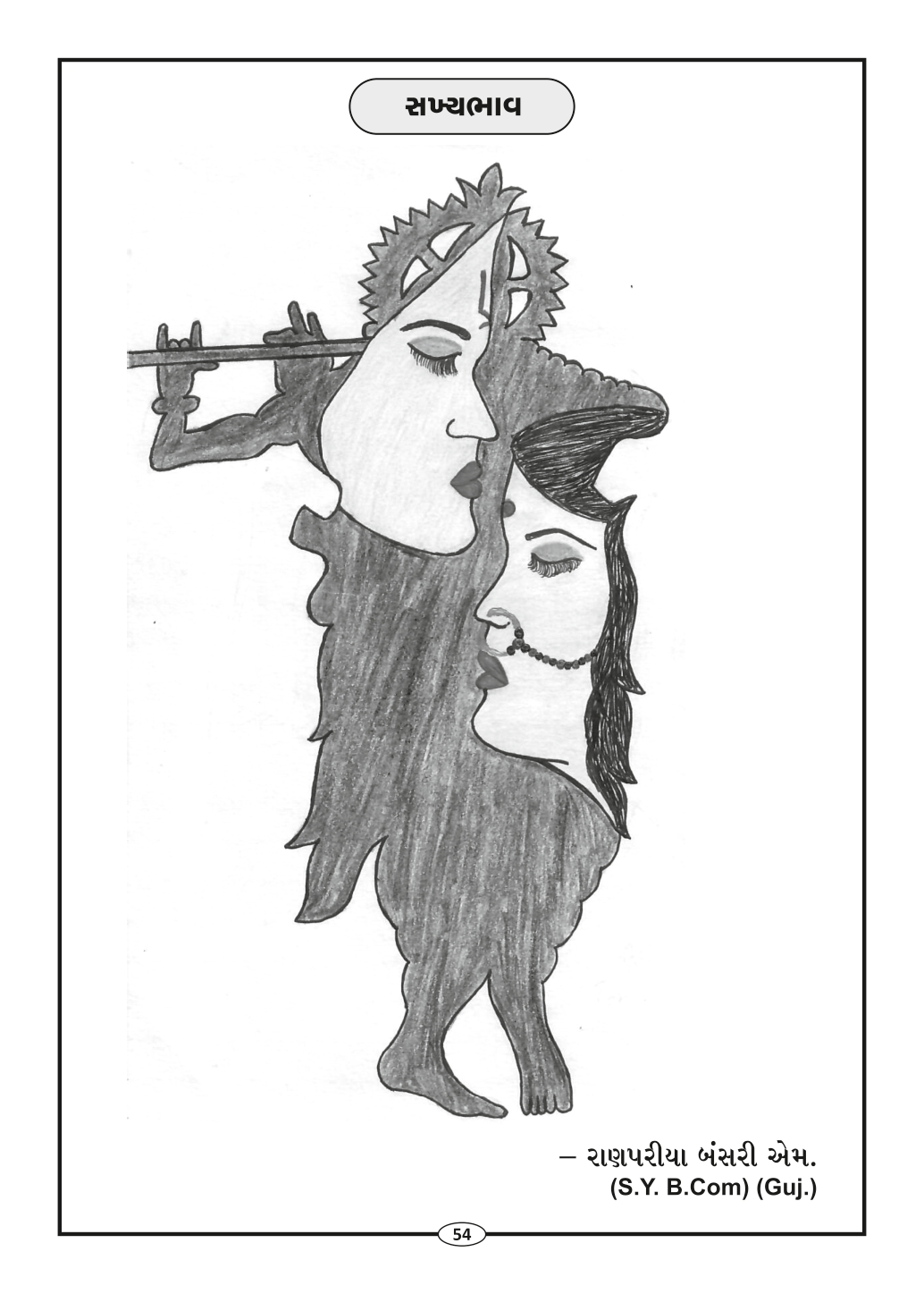 Page-56