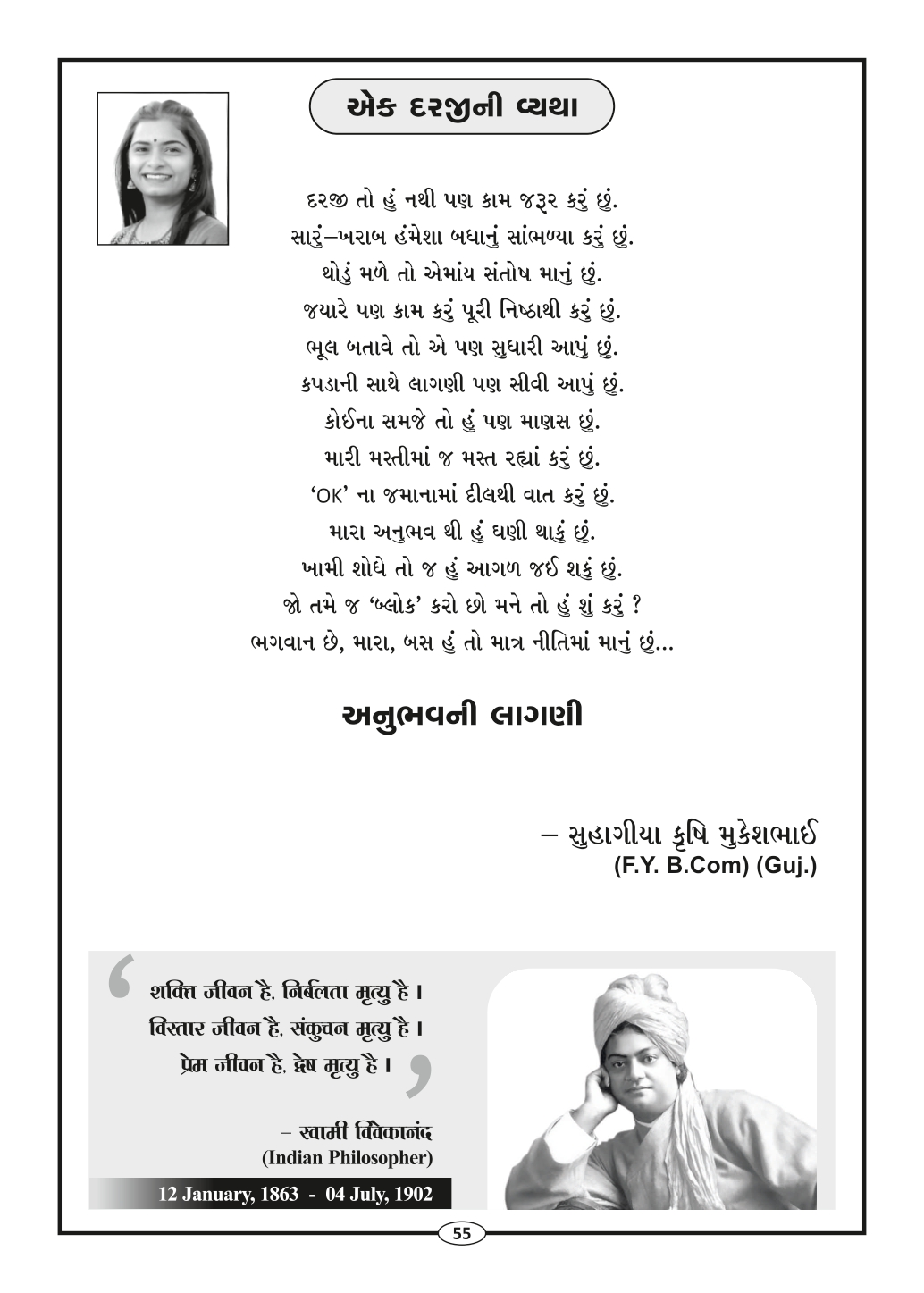 Page-57