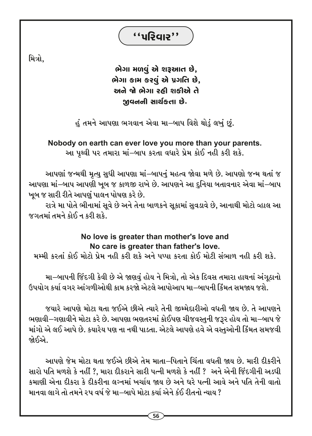 Page-58