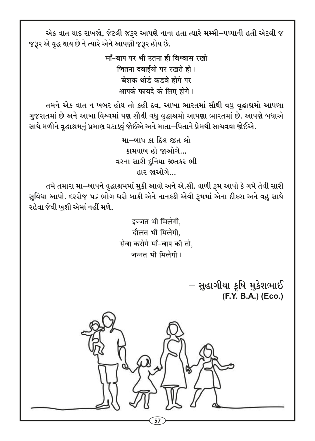Page-59