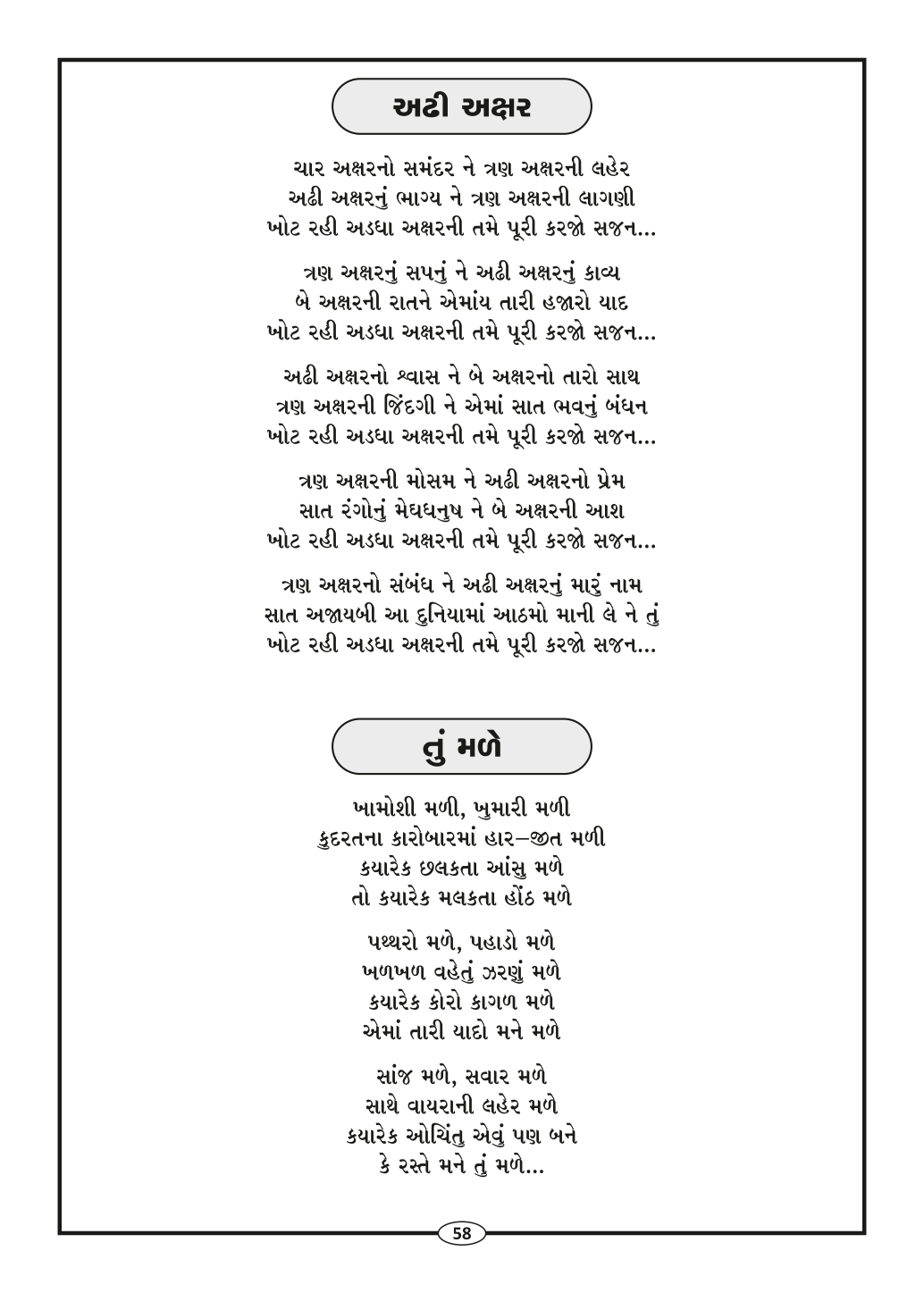 Page-60