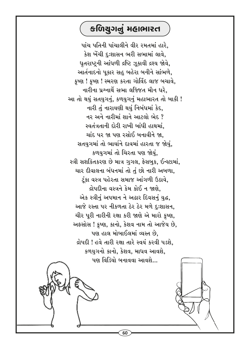 Page-62