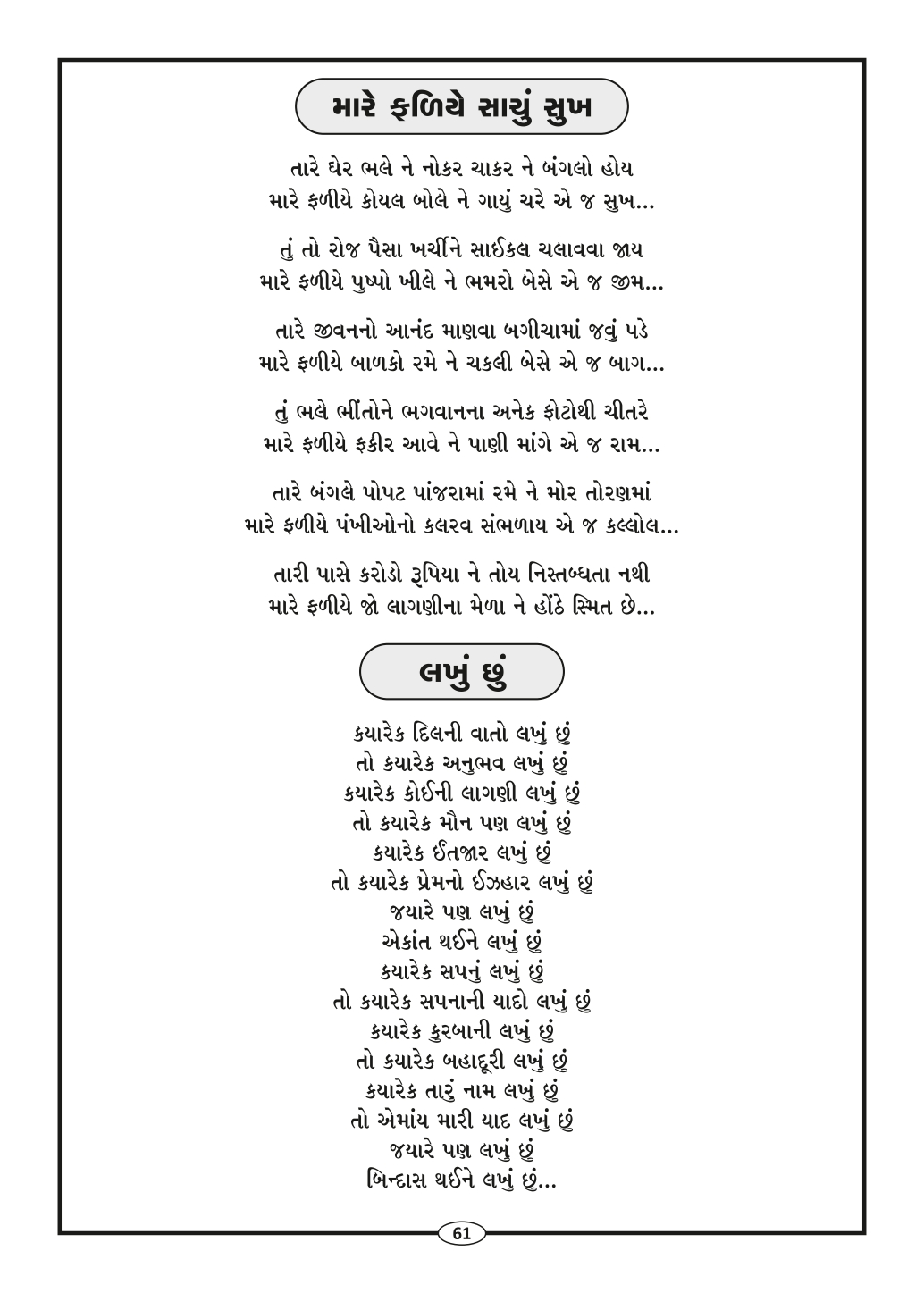 Page-63