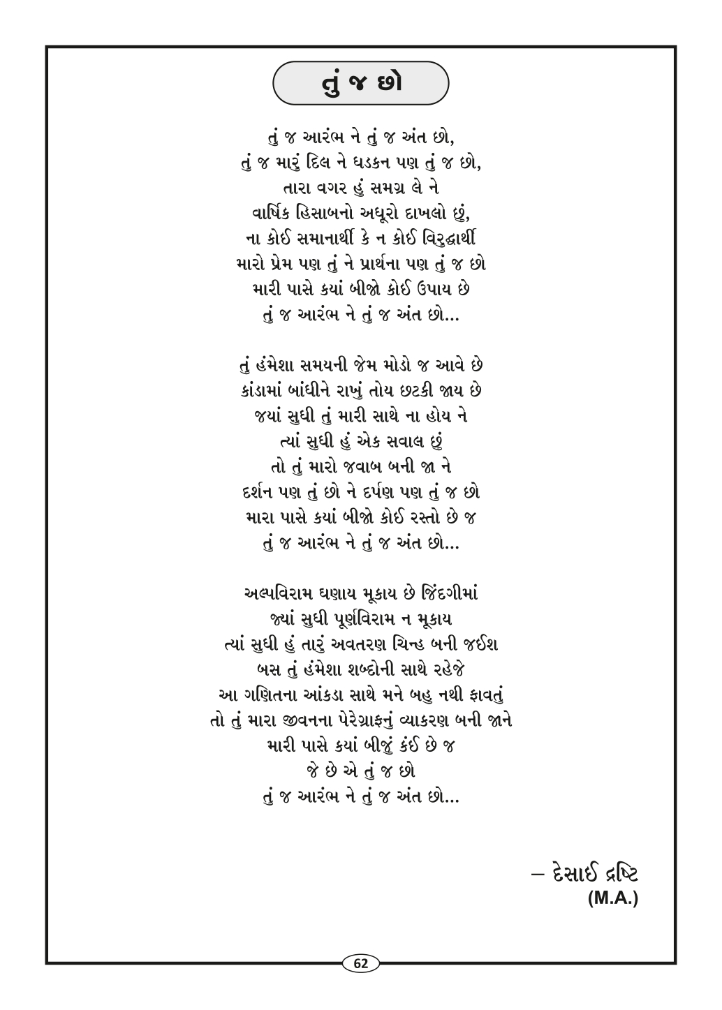 Page-64