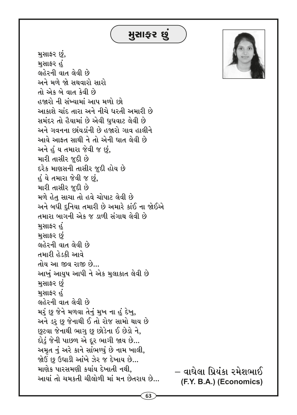 Page-65