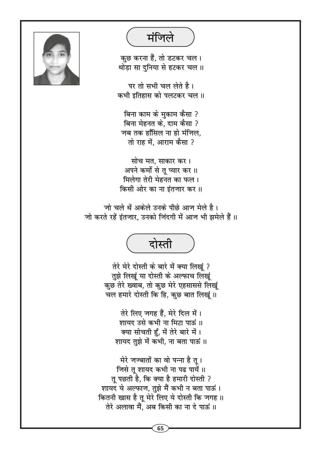 Page-67