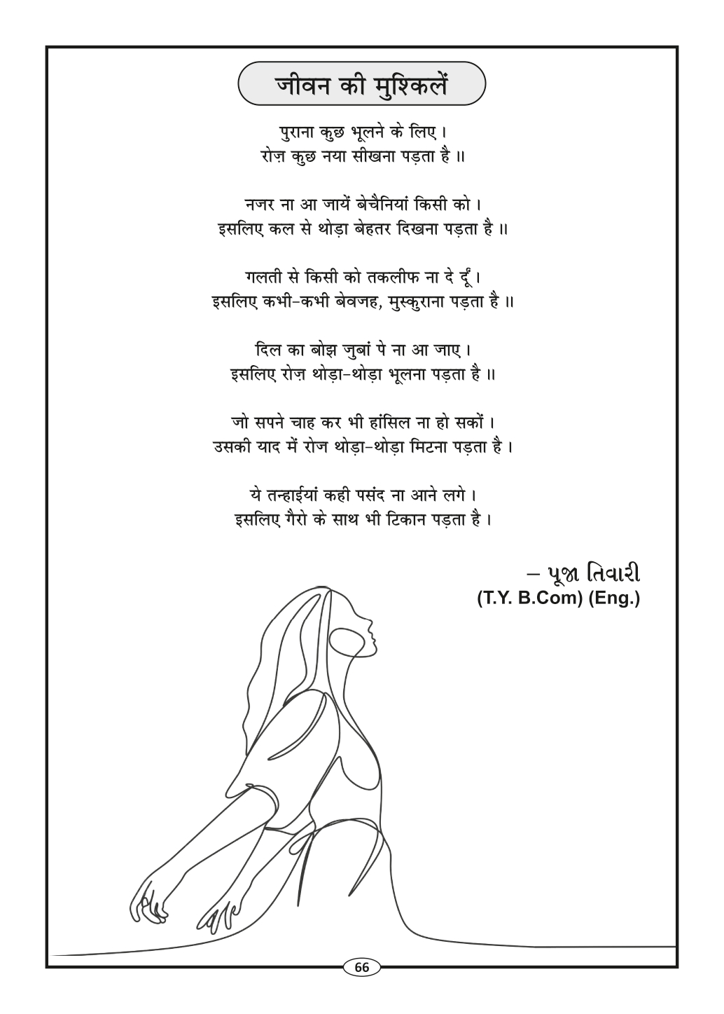 Page-68