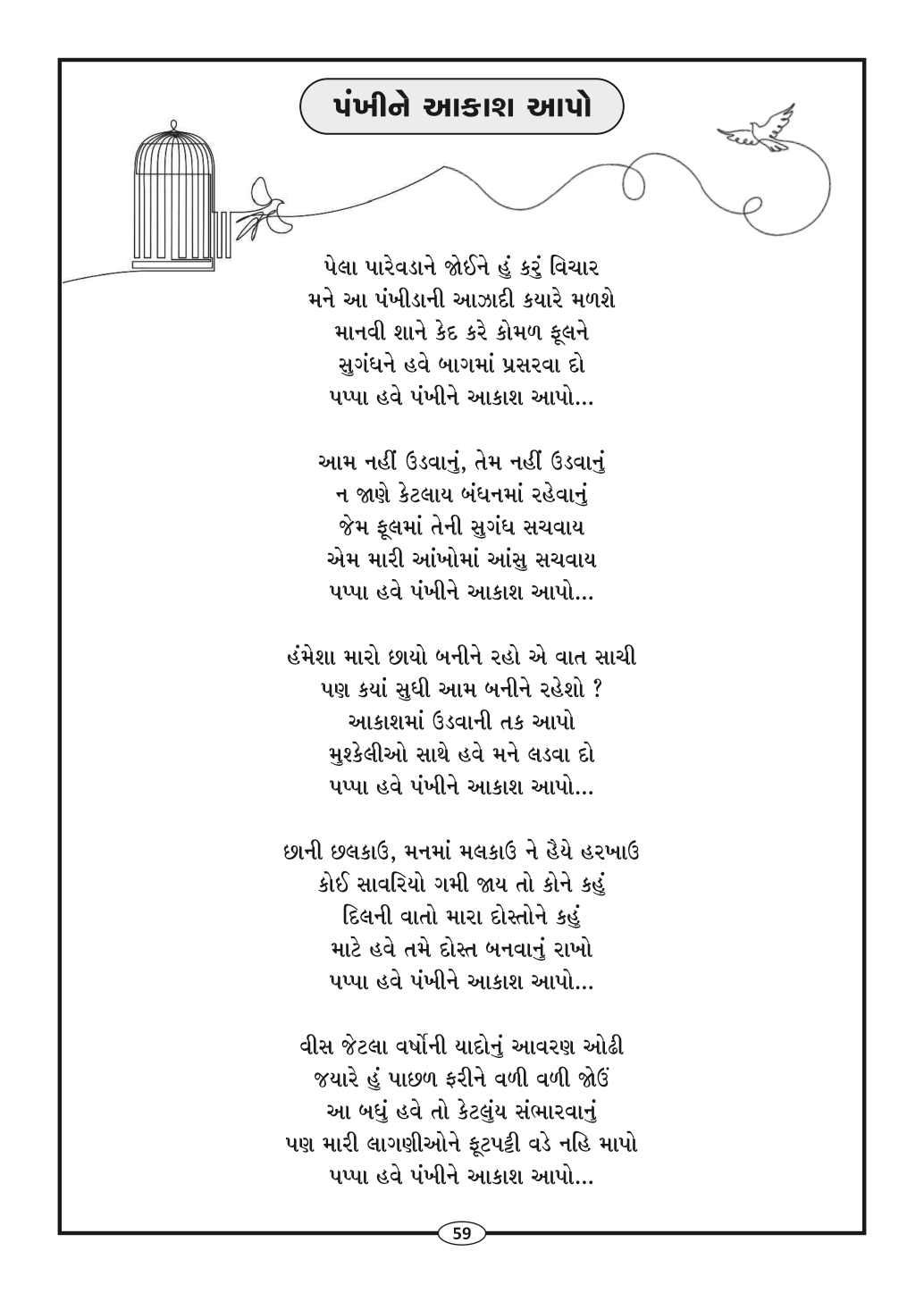 Page-61