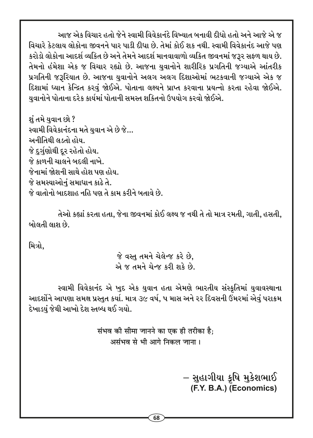Page-70