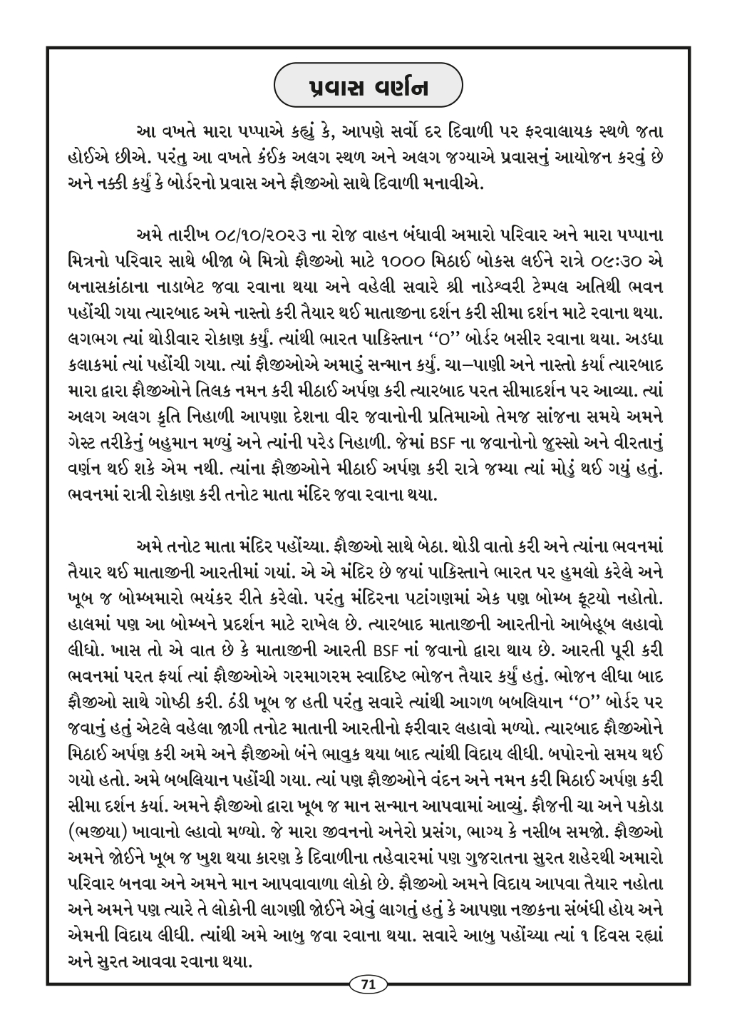 Page-73