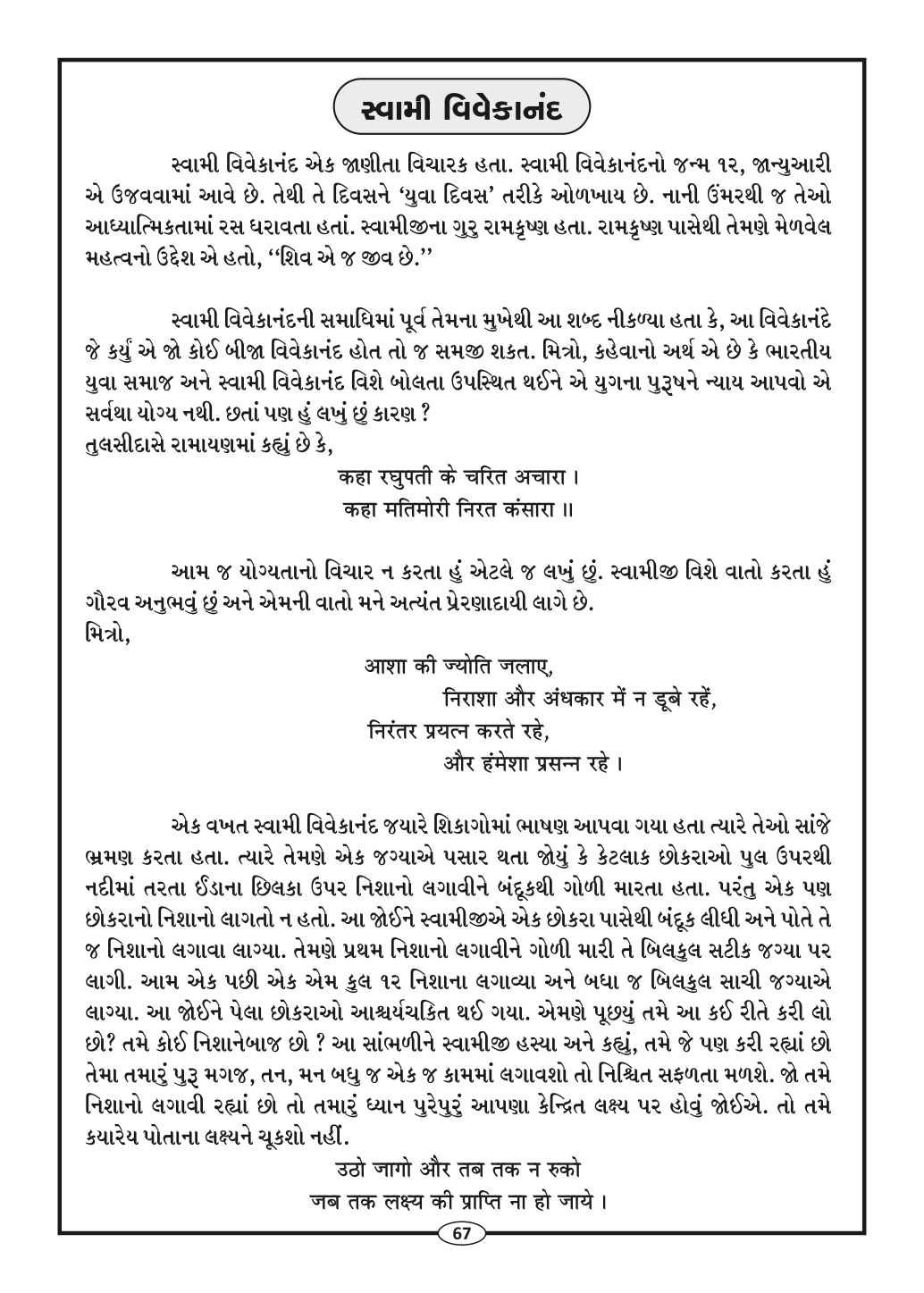 Page-69