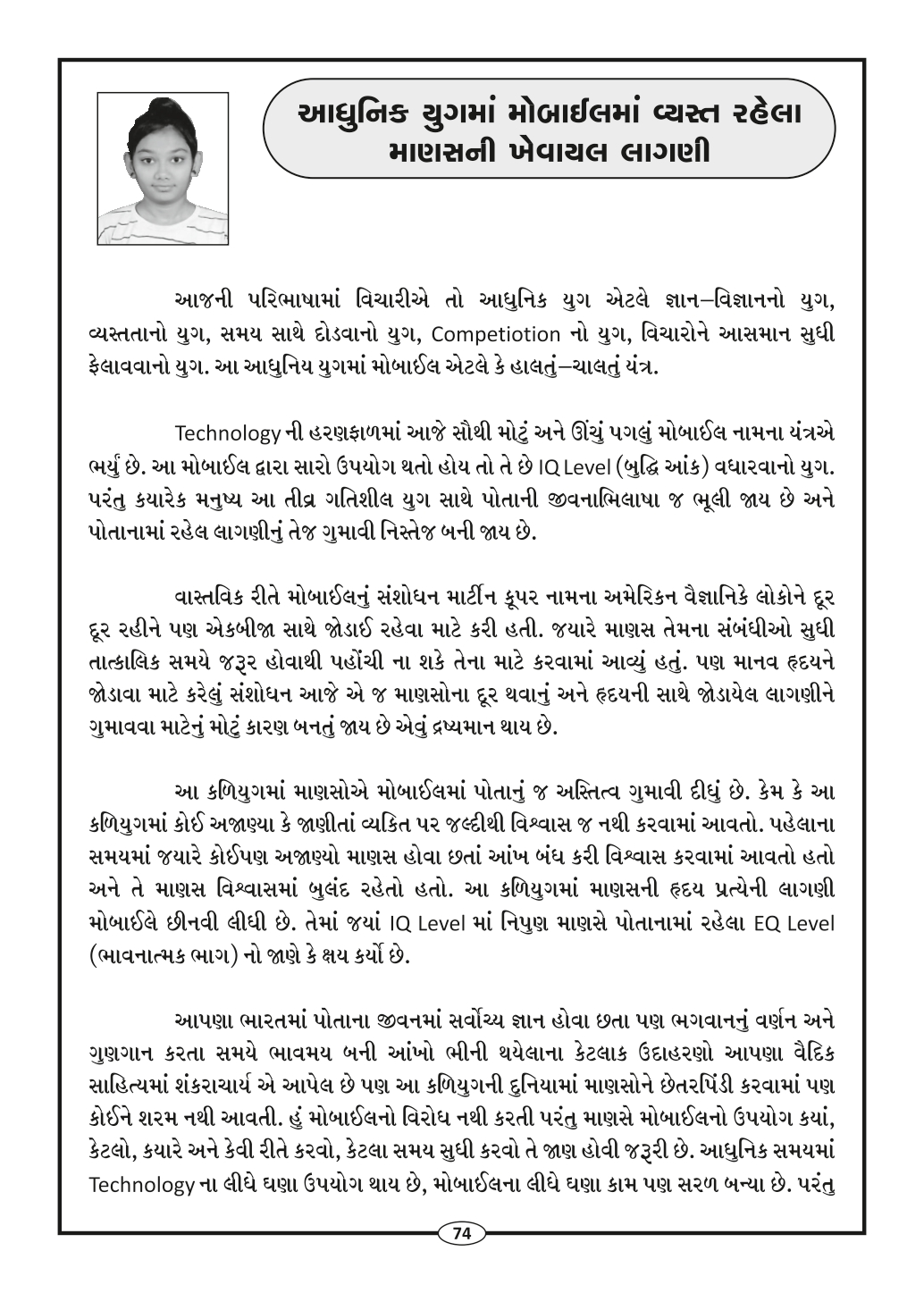 Page-76