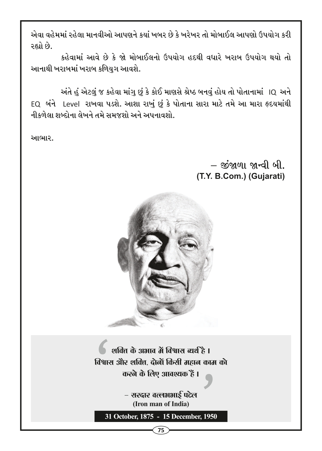 Page-77