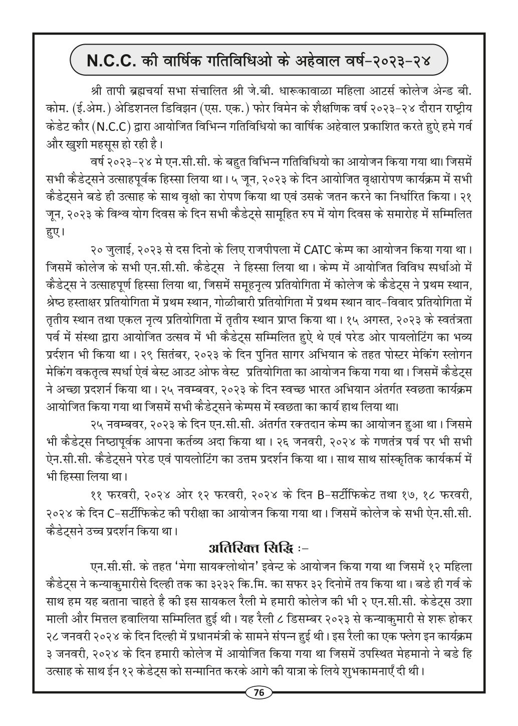 Page-78