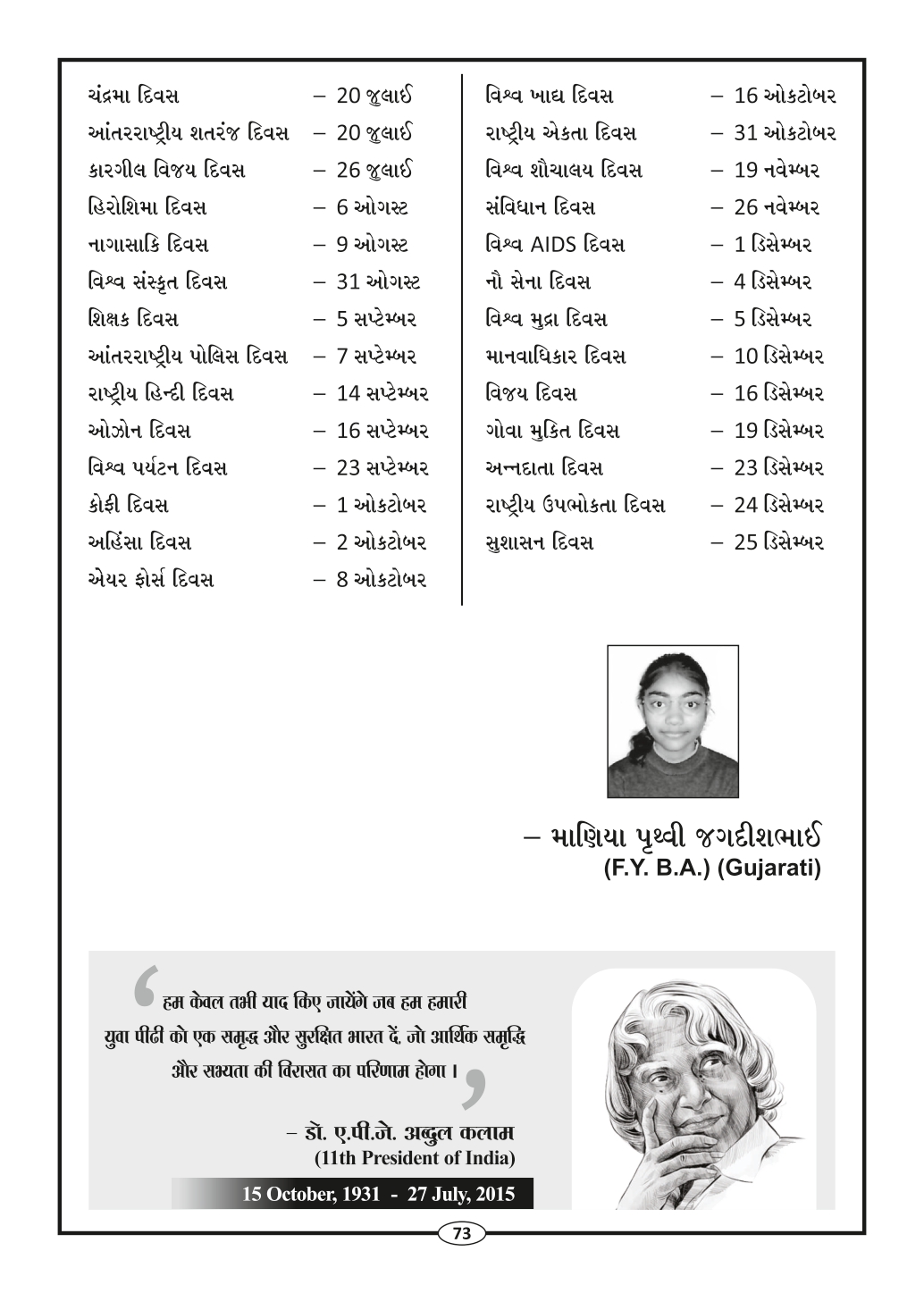 Page-75