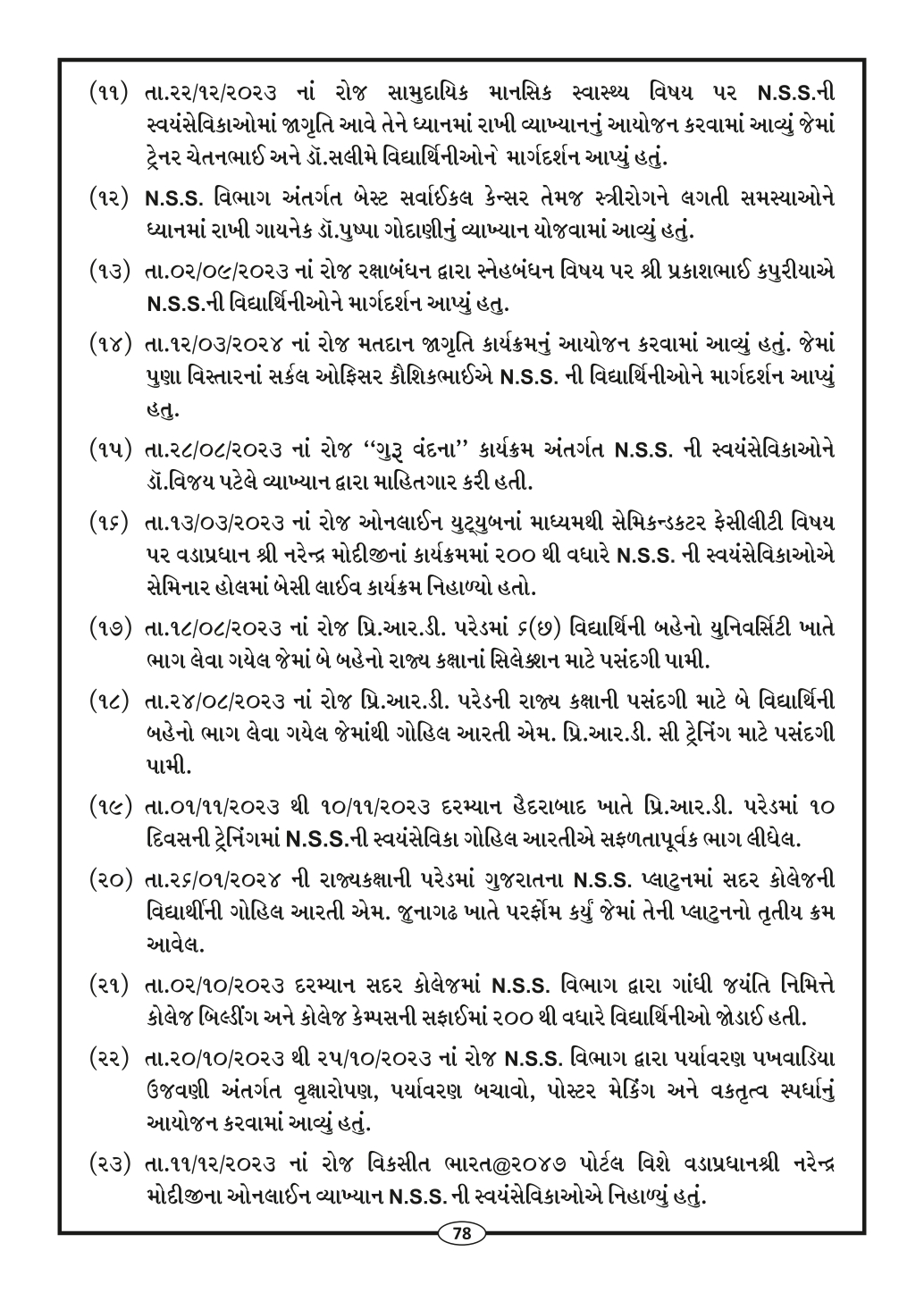 Page-80