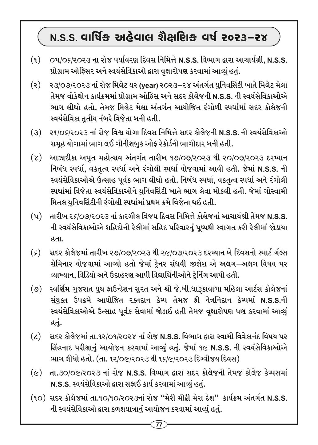 Page-79