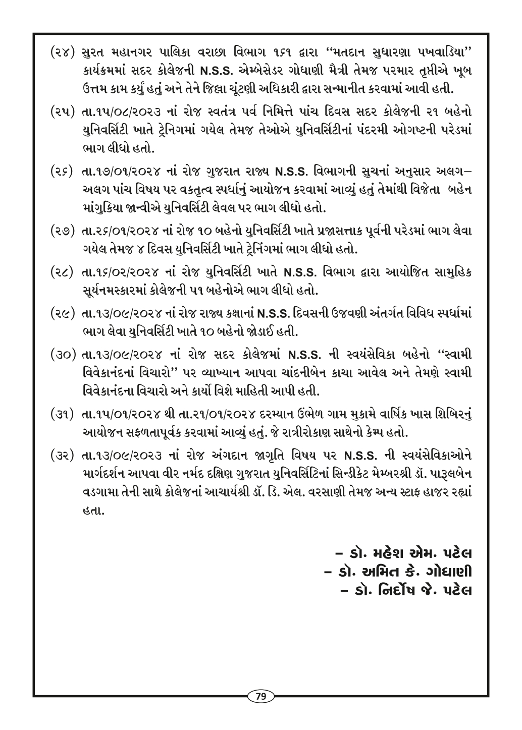 Page-81