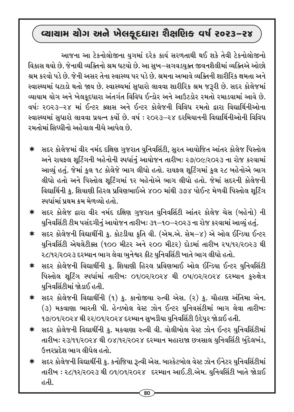 Page-82