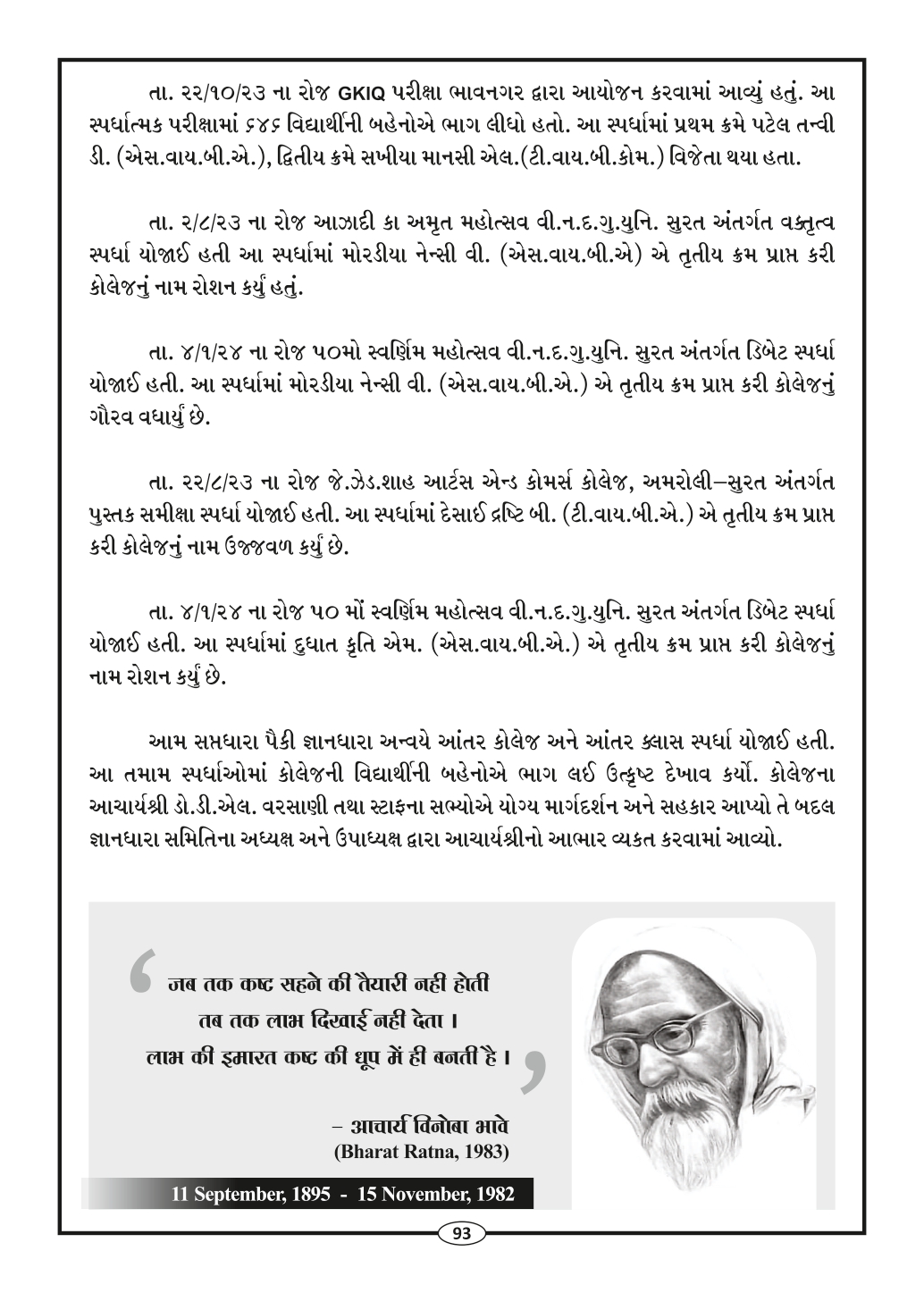 Page-95