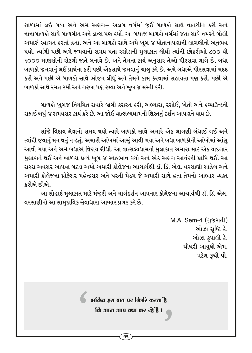 Page-97