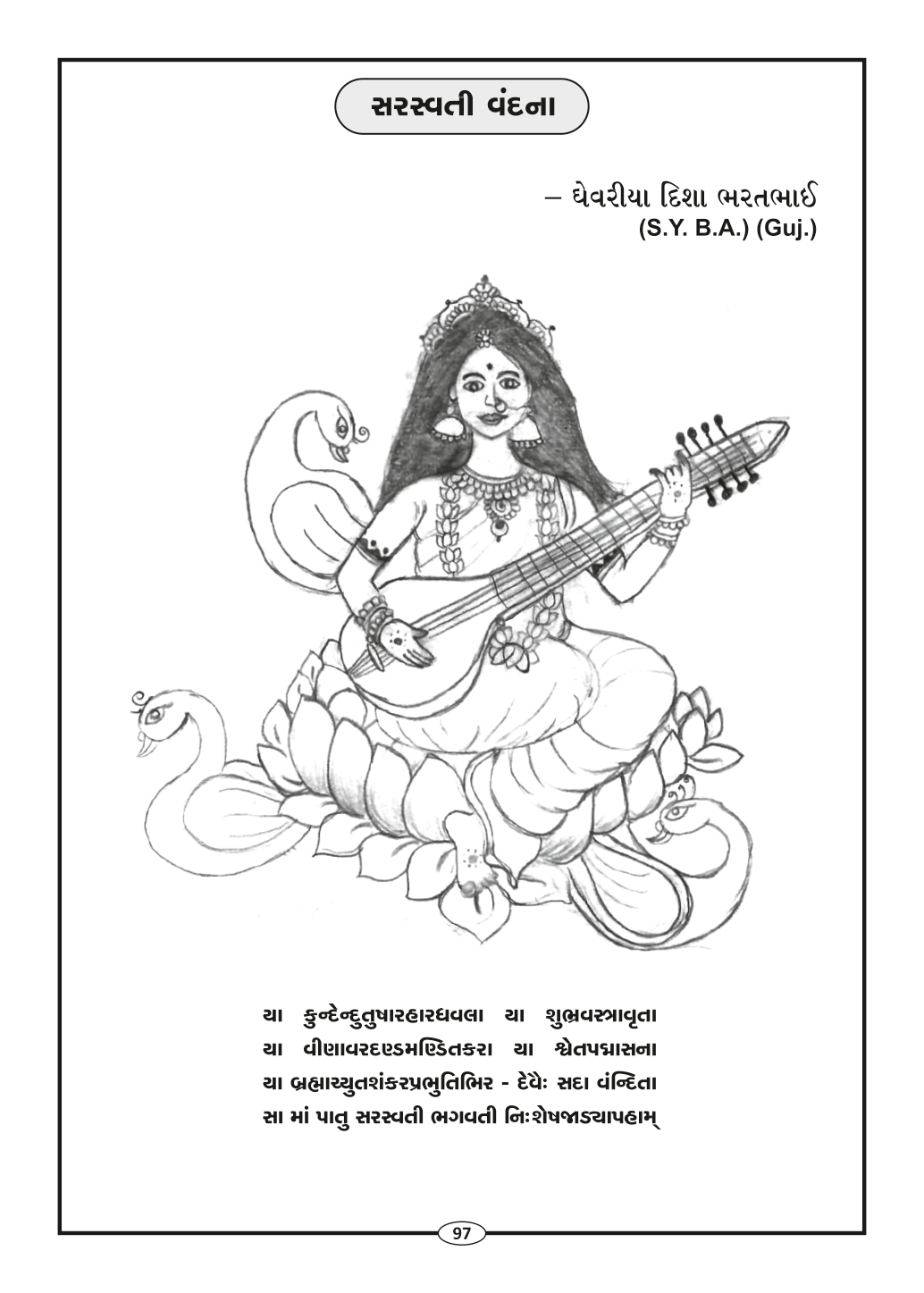 Page-99