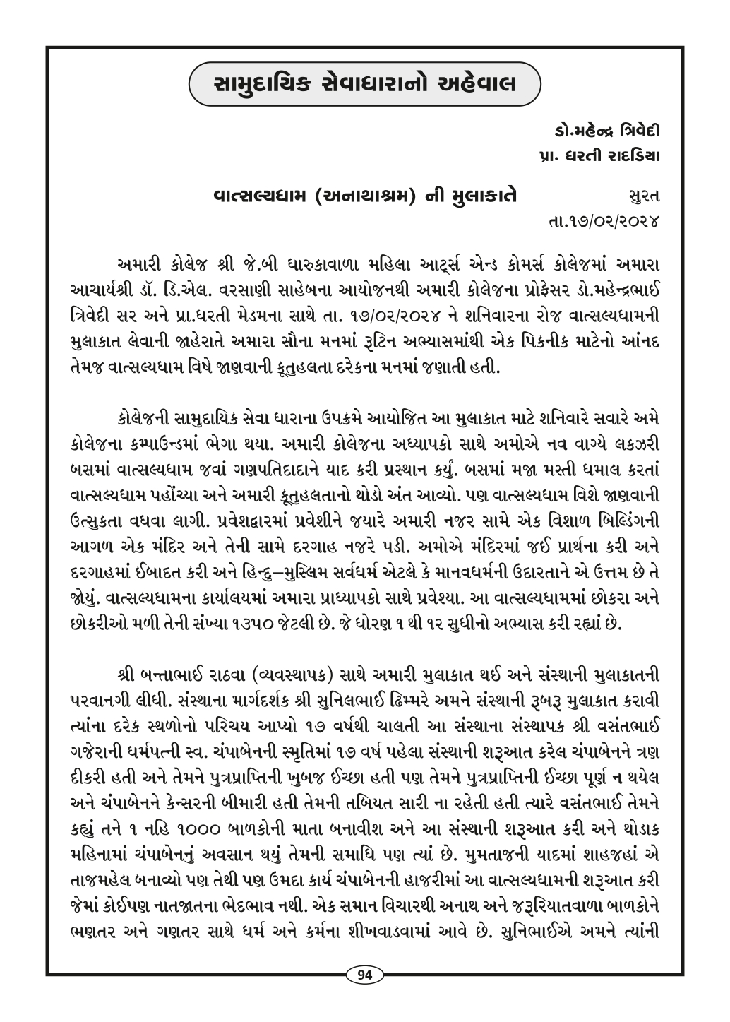 Page-96