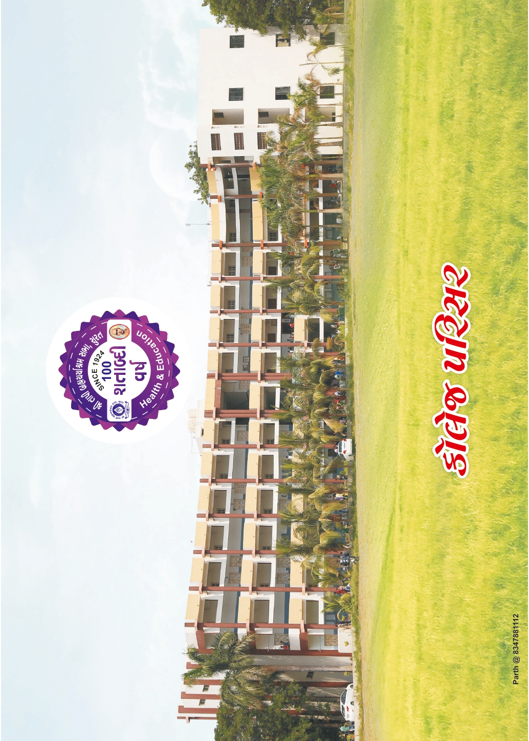 Page-128