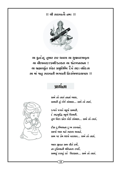 Page-20
