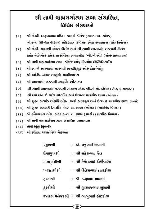 Page-21
